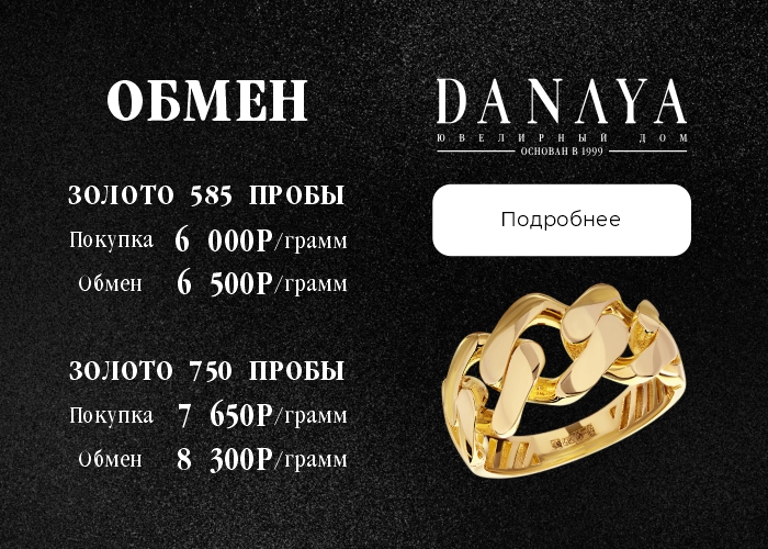 TRADE-IN